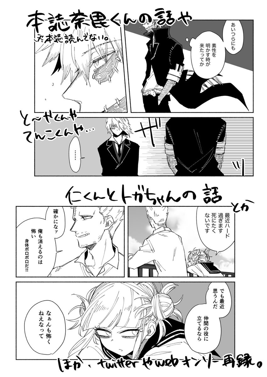 11/29 出番22 新刊サンプル1/2
<RAKUGAKI-BOX3>
B5/28P/500円/全年齢

落書き本第三弾出てしまった。相変わらず連合ちゃんメイン。本誌ネタあり。描き下ろし小ネタ+Twitter再録+跳ね台無配再録!!

通販 https://t.co/XJZjBgKGf8 