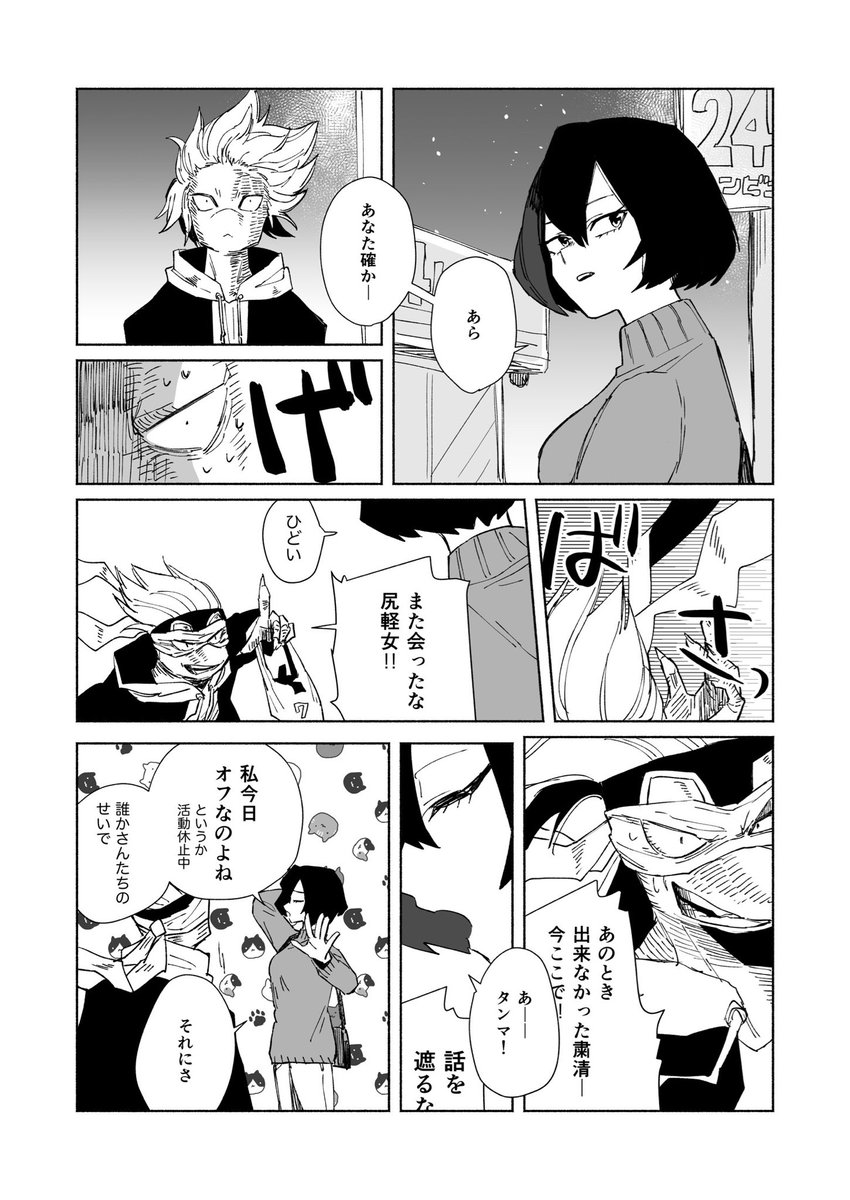11/29 出番22 新刊サンプル2/2
<RAKUGAKI-BOX3>
B5/28P/500円/全年齢

…同じイベントで2と3出るって計画性無くて笑う…紛らわしくてすみません 