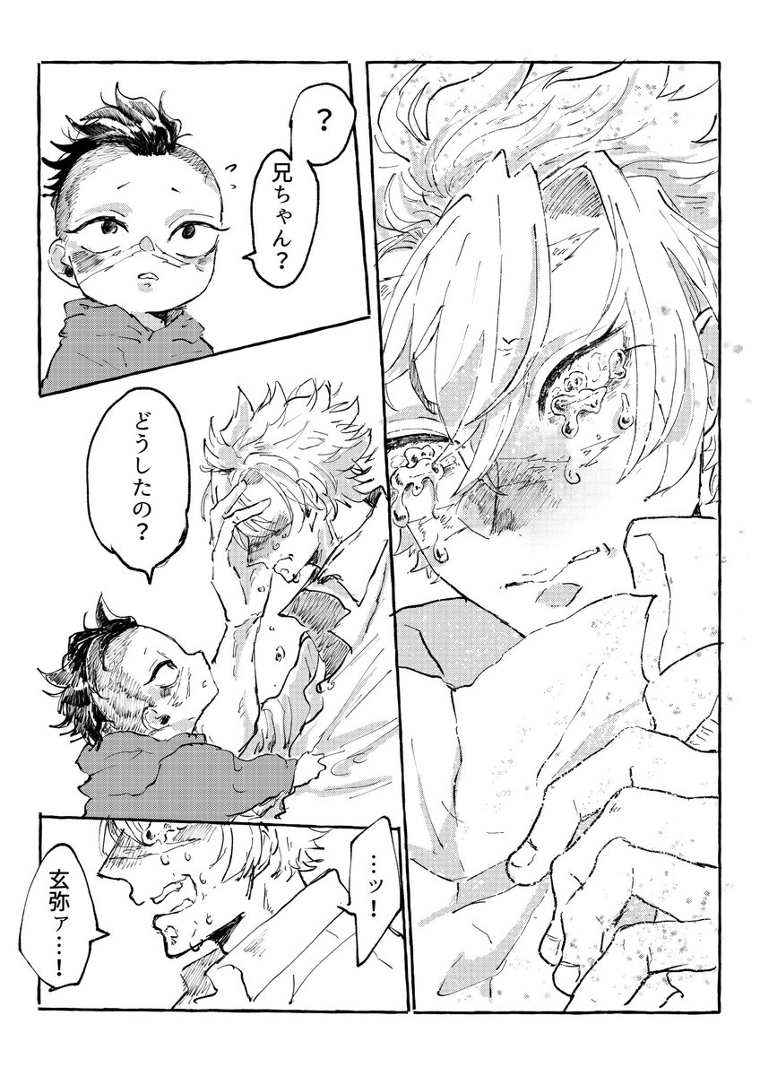 いい兄ちゃんの日
※さねげん 
