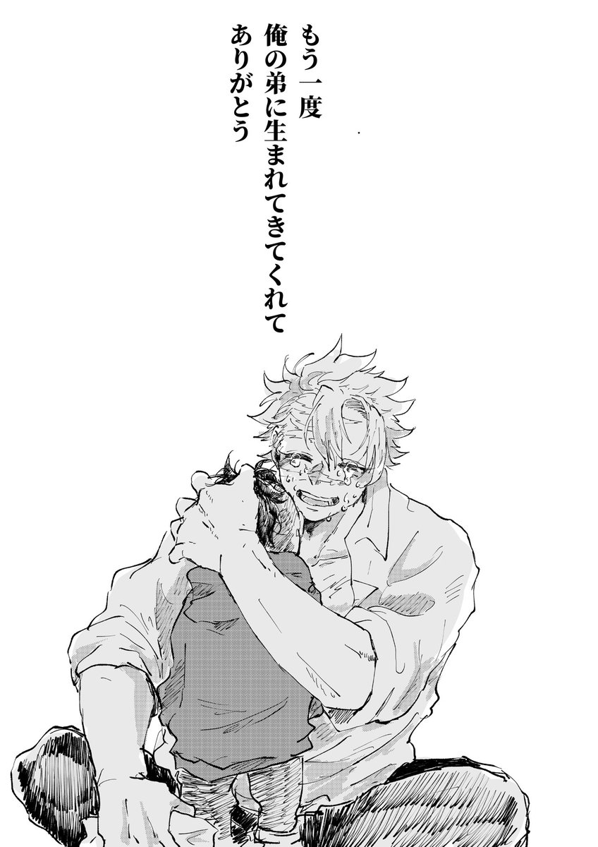 いい兄ちゃんの日
※さねげん 