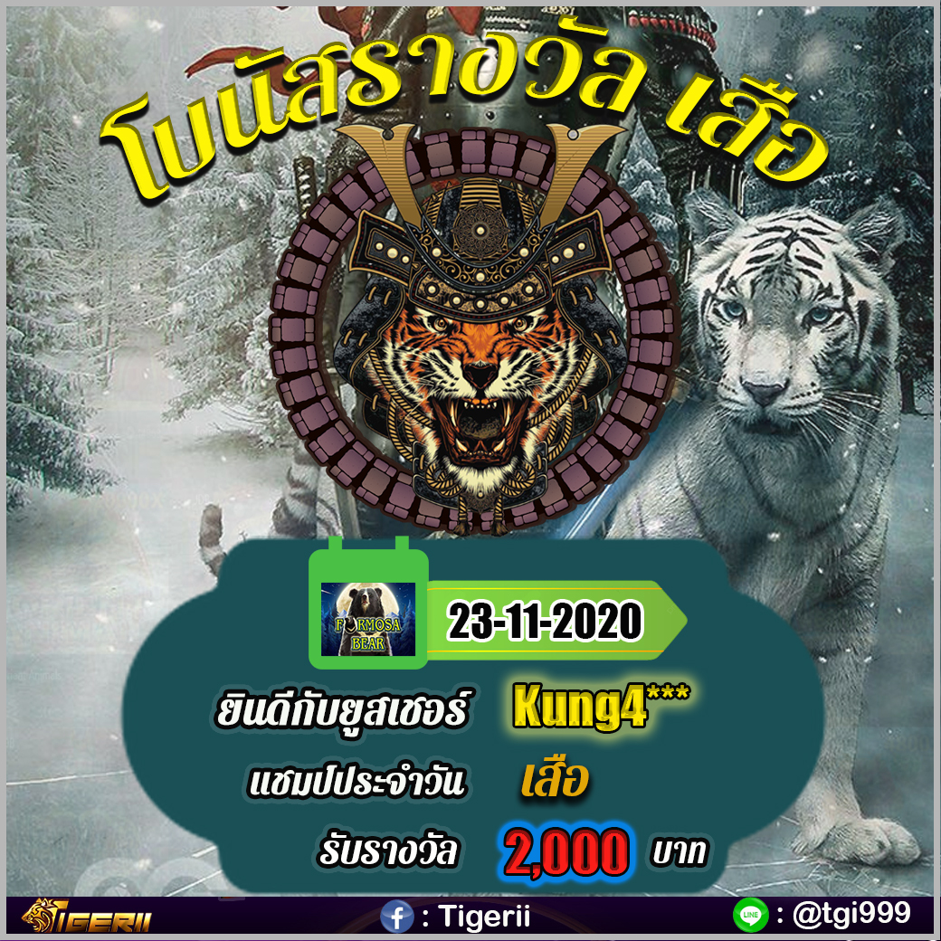 NMilkoo's tweet photo. 🐲 แชมป์ประจำวัน 🐯
🏆 แชมป์ถัดไปอาจจะเป็นคุณ 🎊
---------------------------------
📲 แจกฟรีเครดิต 200 ไม่ต้องฝากก่อน #แจกเครดิตฟรี200
✅Line : @tgi999
#รางวัลโบนัสเสือ #โบนัสแจกทุ���วัน #แจกเครดิตฟรี #เว็บแจกเครดิตฟรี #tigerii #tgi999 #tgiinfo #tgi99pro #tgidtrank #โบนัสเสือ https://t.co/iyDRkdHhke
