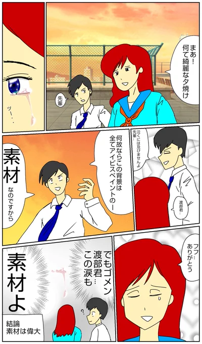 結論
素材は偉大
#落書き #イラスト #漫画 #マンガ #漫画が読めるハッシュタグ  #練習 #アイビス #素材 