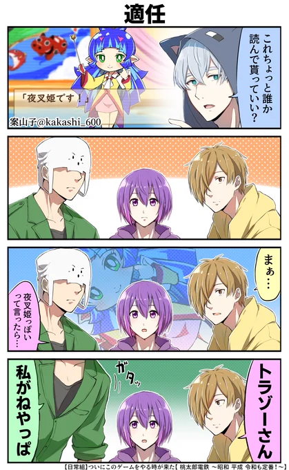 日常組桃鉄生放送。終始笑いしかなくて本当に面白かった。 