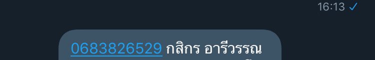 ppmpleng's tweet photo. บัญชีนี้โกงนะคะ ระวังกันด้วย  
#ตลาดนัดBNK48 #BNK48Market 
#BNK48 https://t.co/D0jtecERxc