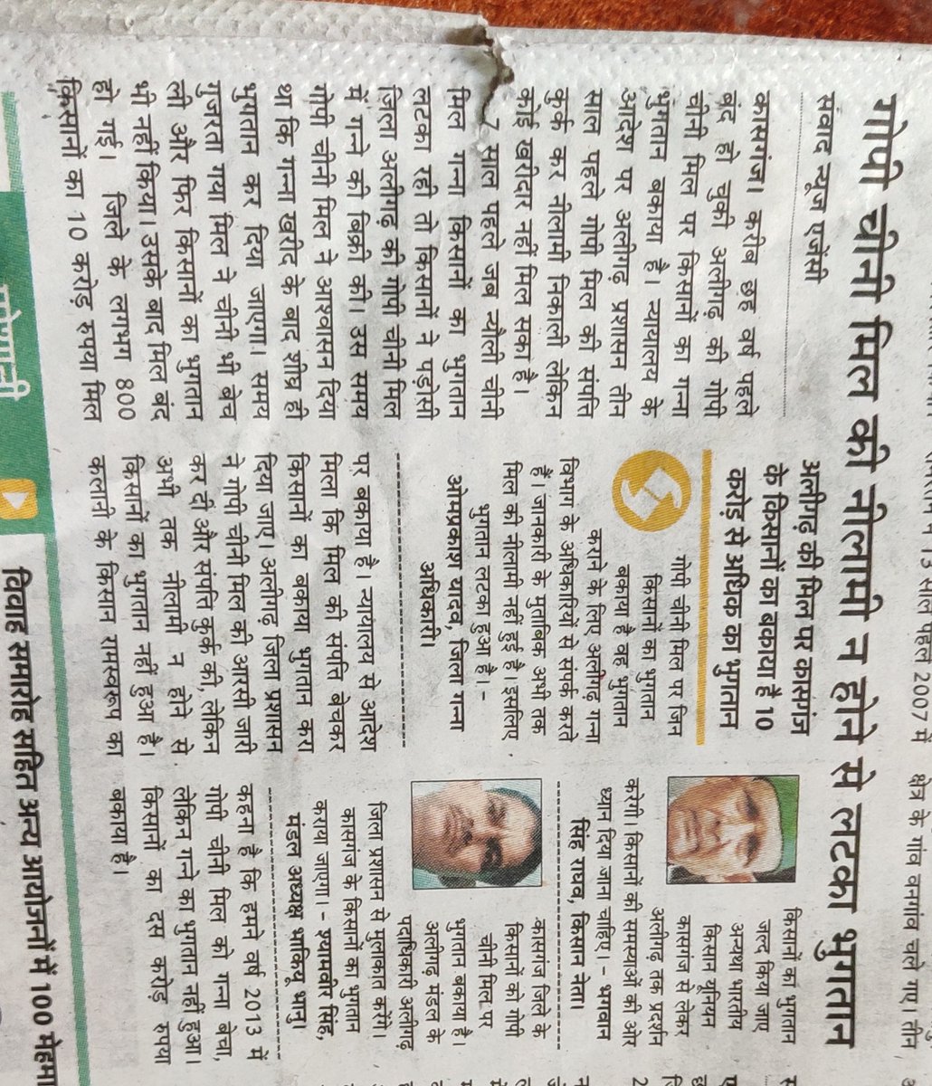 DCO KASGANJ (@dcomhrajgnj) on Twitter photo 