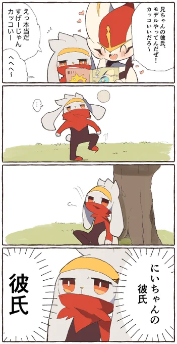 おまけ 