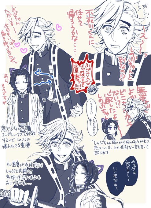 映画に影響されたので童しのを描きます
※if氷柱設定 