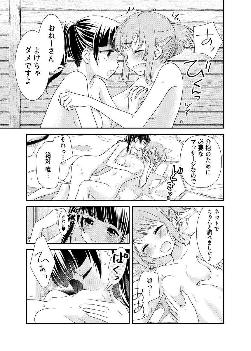 コミティア134新刊「とろける女子湯」は以下の書店さんで委託をお願いしております。
通販も行っておりますので宜しくお願いします👯♀️
🐯→https://t.co/tRGQ8RgMUx
📖ブックメイト→https://t.co/aKzkJt1ybh
🍈→https://t.co/wTumylj10c
#百合 #創作百合 #COMITIA134