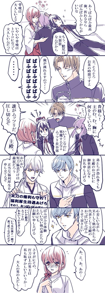 ほんわかおっぱいマンガの続き
でもまだちょっとだけ続く

https://t.co/IGXoS2uyxa 