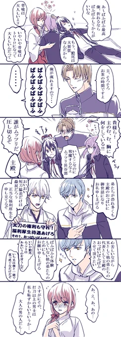 ほんわかおっぱいマンガの続き
でもまだちょっとだけ続く

https://t.co/IGXoS2uyxa 