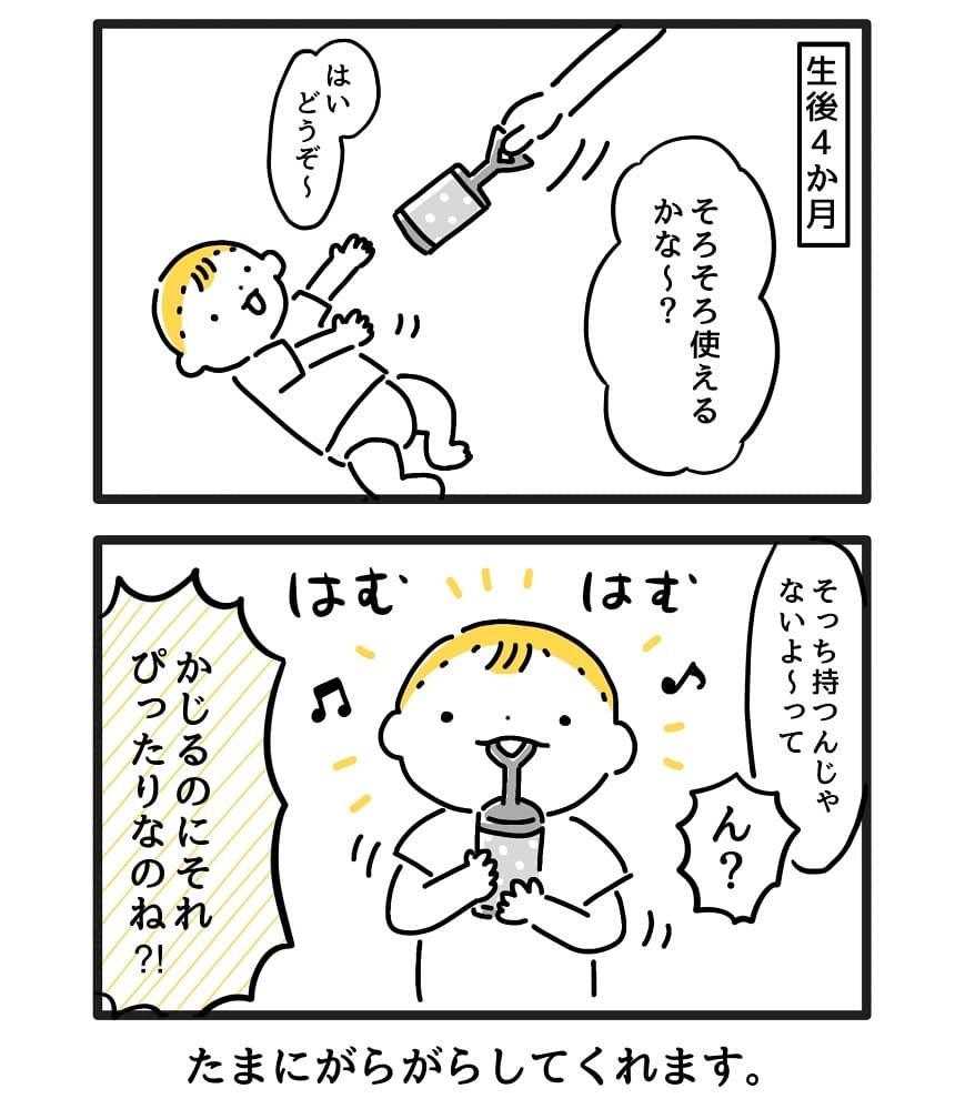 #育児漫画 #育児絵日記
#ごーごーこーちゃん 