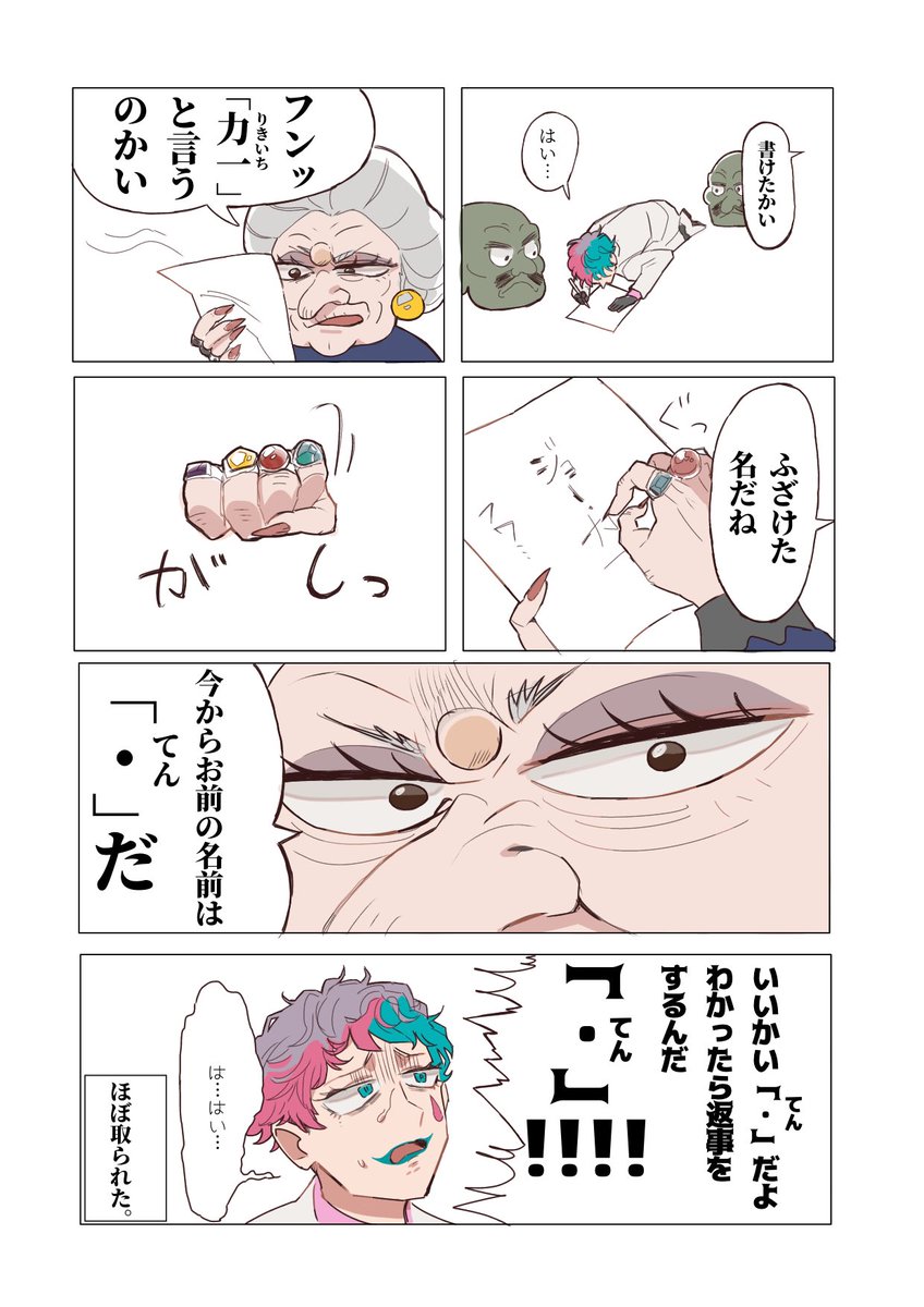 いっぱい取られた
#ジョー設展 