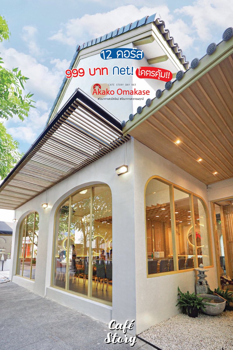 Cafe Story : รีวิวคาเฟ่ tweet media