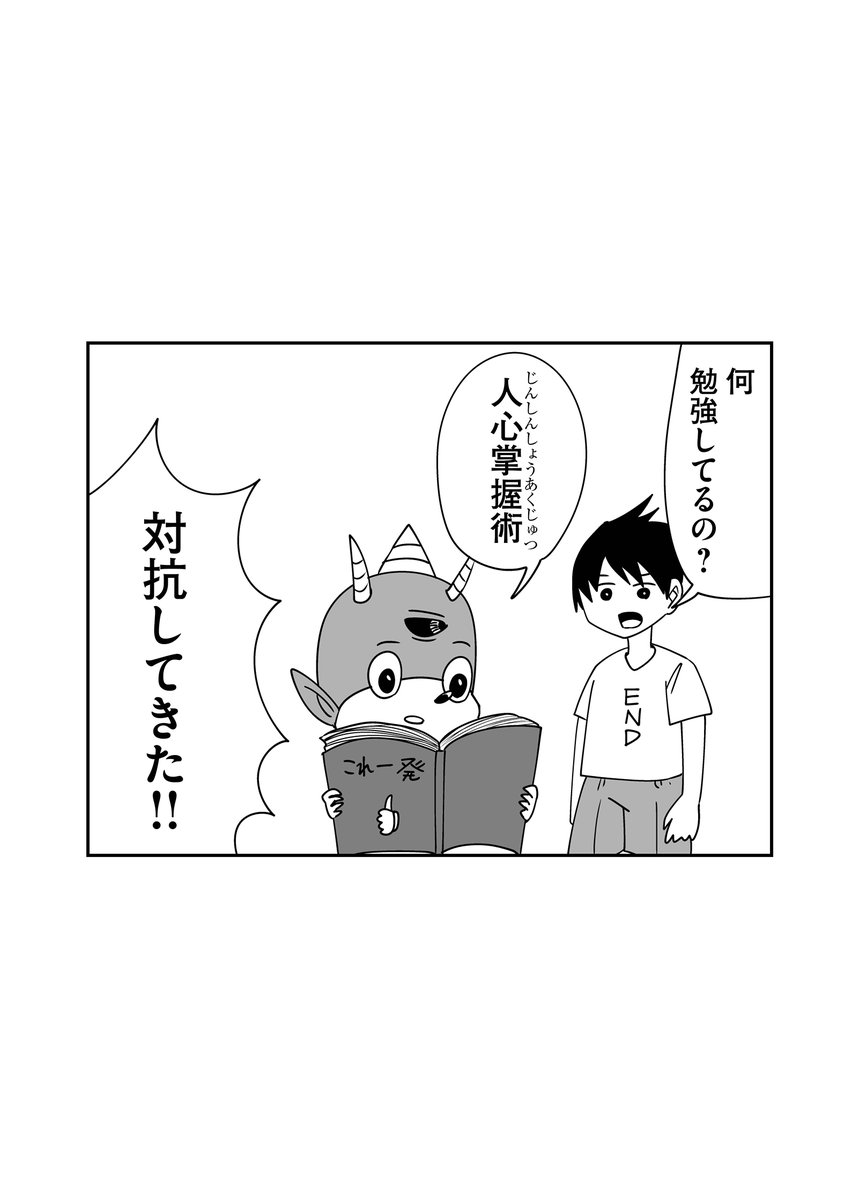 第433回『毎日!ゴマ劇場』 #毎日ゴマ劇https://t.co/5WPBxRy07h 
