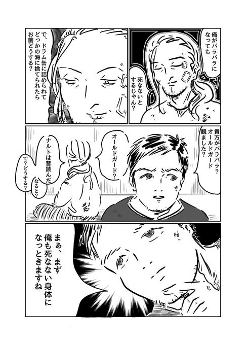 『バラバラ』iPadでなるべく時間かけずに短い漫画描く練習第一弾。2頁漫画。#創作漫画 