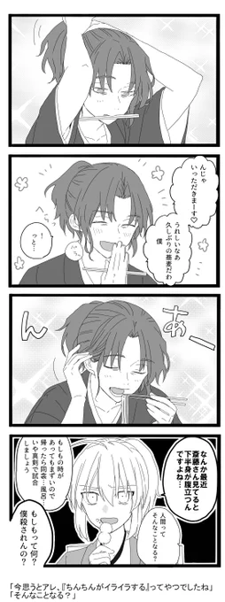 ※沖斎 