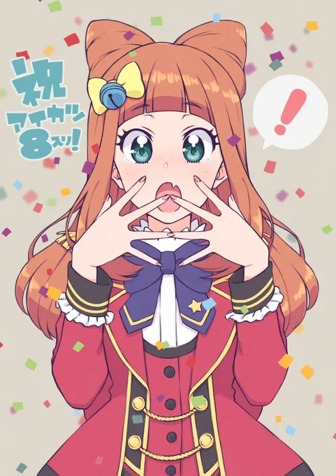 ユリカ様で盛り上がってるところ失礼します?‍♂️
あこちゃん遅ればせながらおめでとう〜〜〜?????㊗️ 