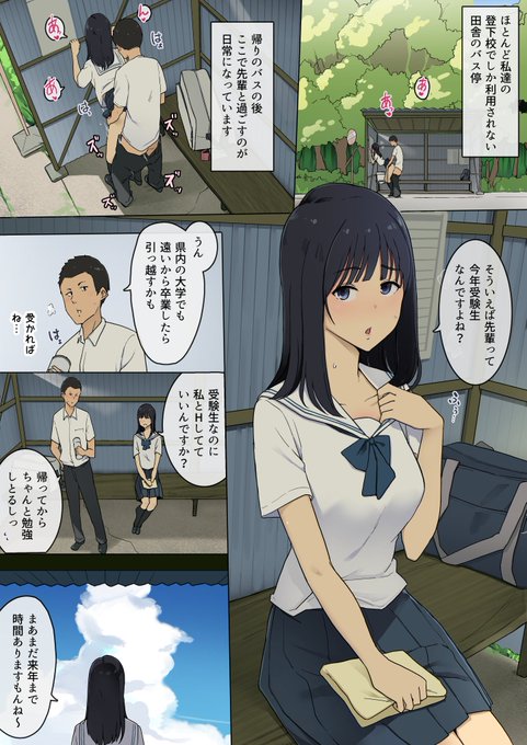 Fantia,Entyで短編漫画「卒業の日まで毎日バス停で後輩女子とセックスする話」を更新しました
もし興味をお持ちでしたらご支援していただけると嬉しいです
Fantia【https://t.co/osd5VmIpdR】
Enty【https://t.co/fL5D9ZNctk】 