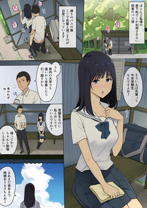 Fantia,Entyで短編漫画「卒業の日まで毎日バス停で後輩女子とセックスする話」を更新しました
もし興味をお持ちでしたらご支援していただけると嬉しいです
Fantia【https://t.co/osd5VmIpdR】
Enty【https://t.co/fL5D9ZNctk】 