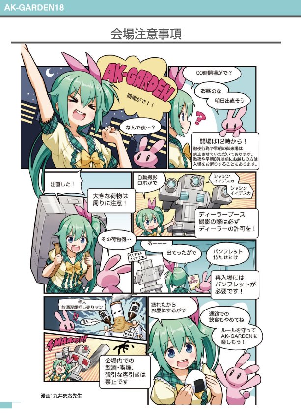 Twoucan Akg18 の注目ツイート イラスト マンガ コスプレ モデル