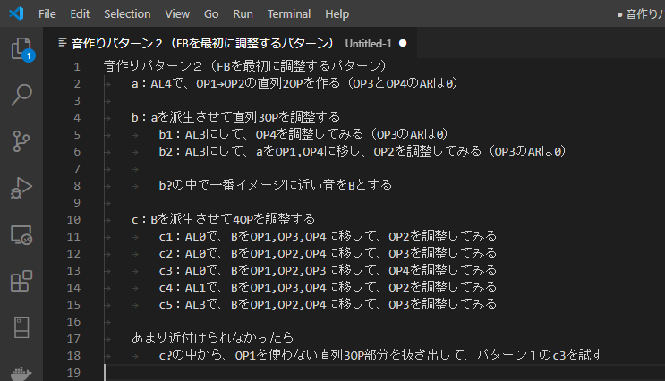 DM46374635's tweet photo. #FM音源 の #音作り は #トレハンゲー です！😆
ルートは決まってますが、どのルートにお宝があるのか分かりません😂
でも慣れてくるとちょっとだけ近道できたりします😁

そんなトレハンの攻略法を言語化してみたので、役立てて貰えると嬉しいな😊

#FMシンセ #音色作成 #MUCOM88 #FmToneEditor #4OP https://t.co/VNtdXUxBri