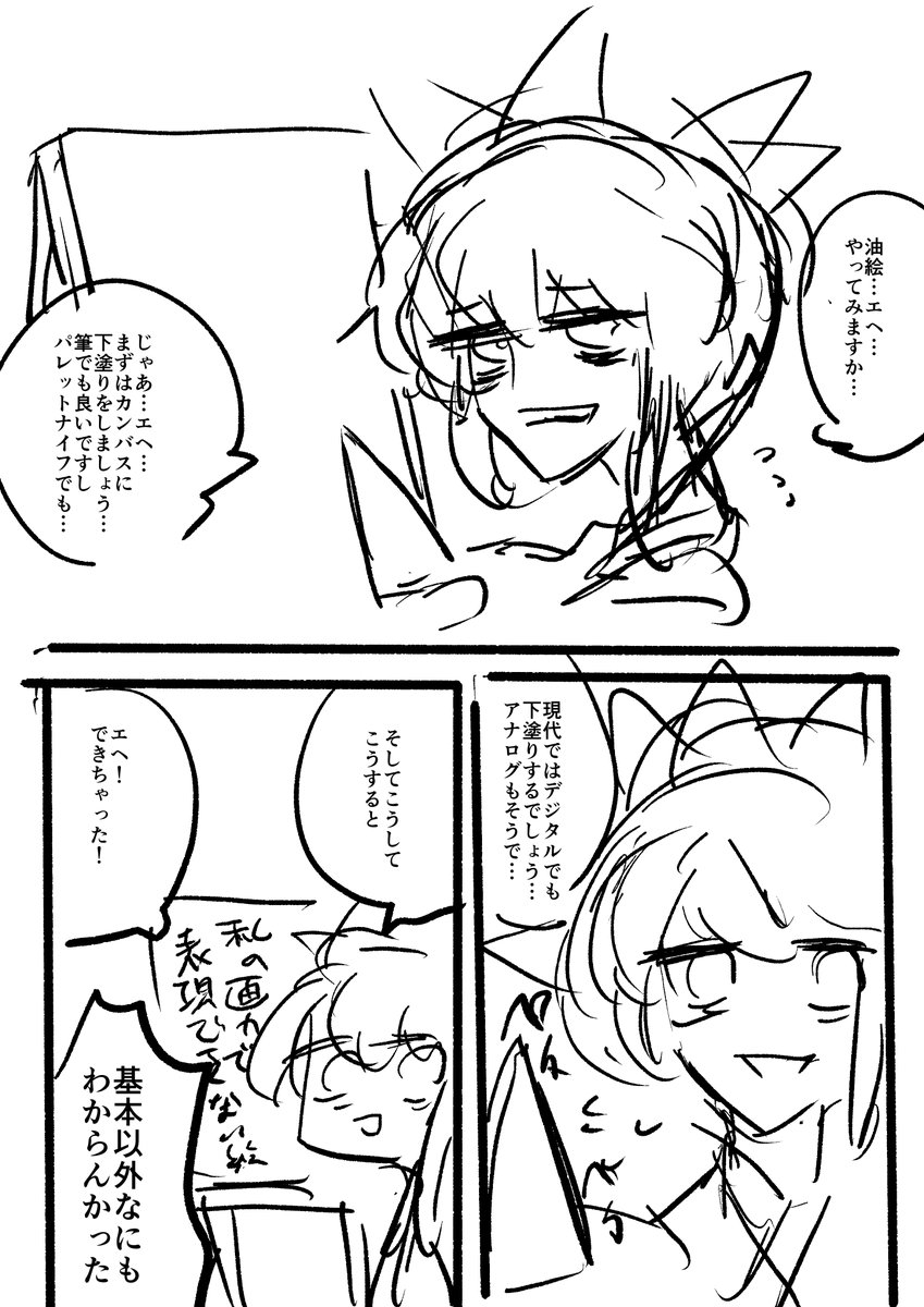 いろんなゴッホちゃん 