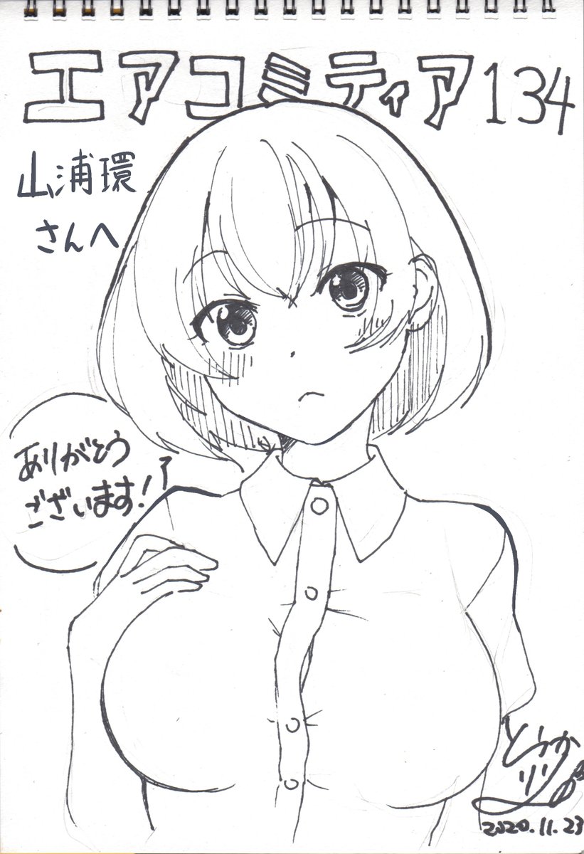 @TamakiYamaura 山浦さん、沙良ちゃん頼んでくださってありがとうございます!
アンソロからリクエストもらえて感激です!
またはちきれてしまいそうな沙良ちゃん描かせていただいたので、ぜひ受け取ってもらえたら嬉しいです! 
