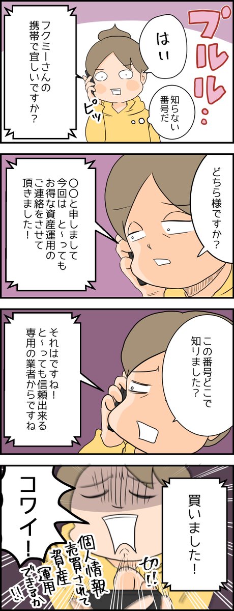 私の個人情報をどうやって手に入れたの? ブログはこちら→ https://t.co/SM5VytXlJj 
