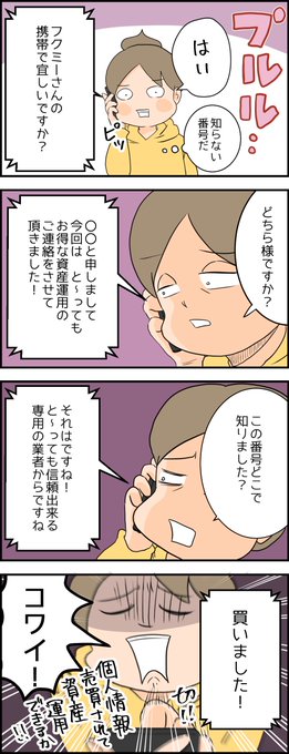 私の個人情報をどうやって手に入れたの? ブログはこちら→ https://t.co/SM5VytXlJj 