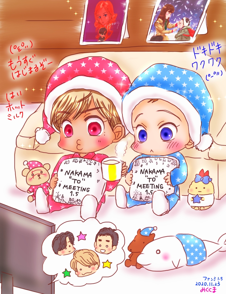 いよいよ、22時から!
?( ゜ε゜,,)(°ー° )✨
 #NAKAMAtoMEETINGvol1_5 