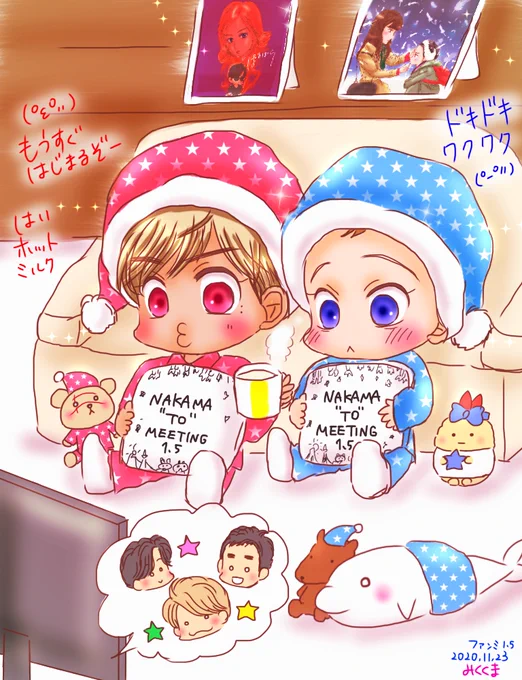 いよいよ、22時から!
?( ゜ε゜,,)(°ー° )✨
 #NAKAMAtoMEETINGvol1_5 