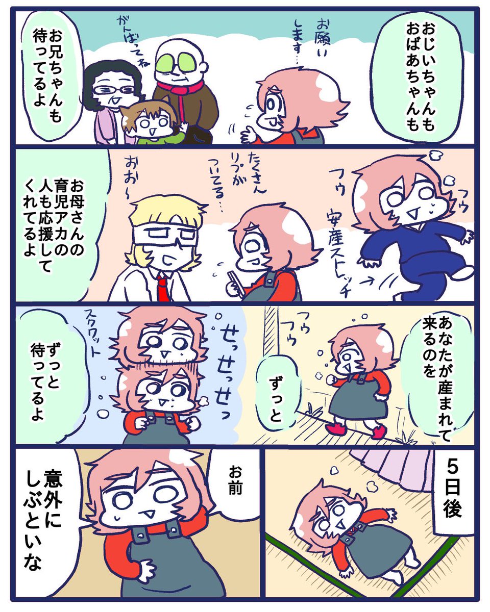 【しぶとい胎児】

今日も二回も坂を登ったけど出てくる気配がないよ! 