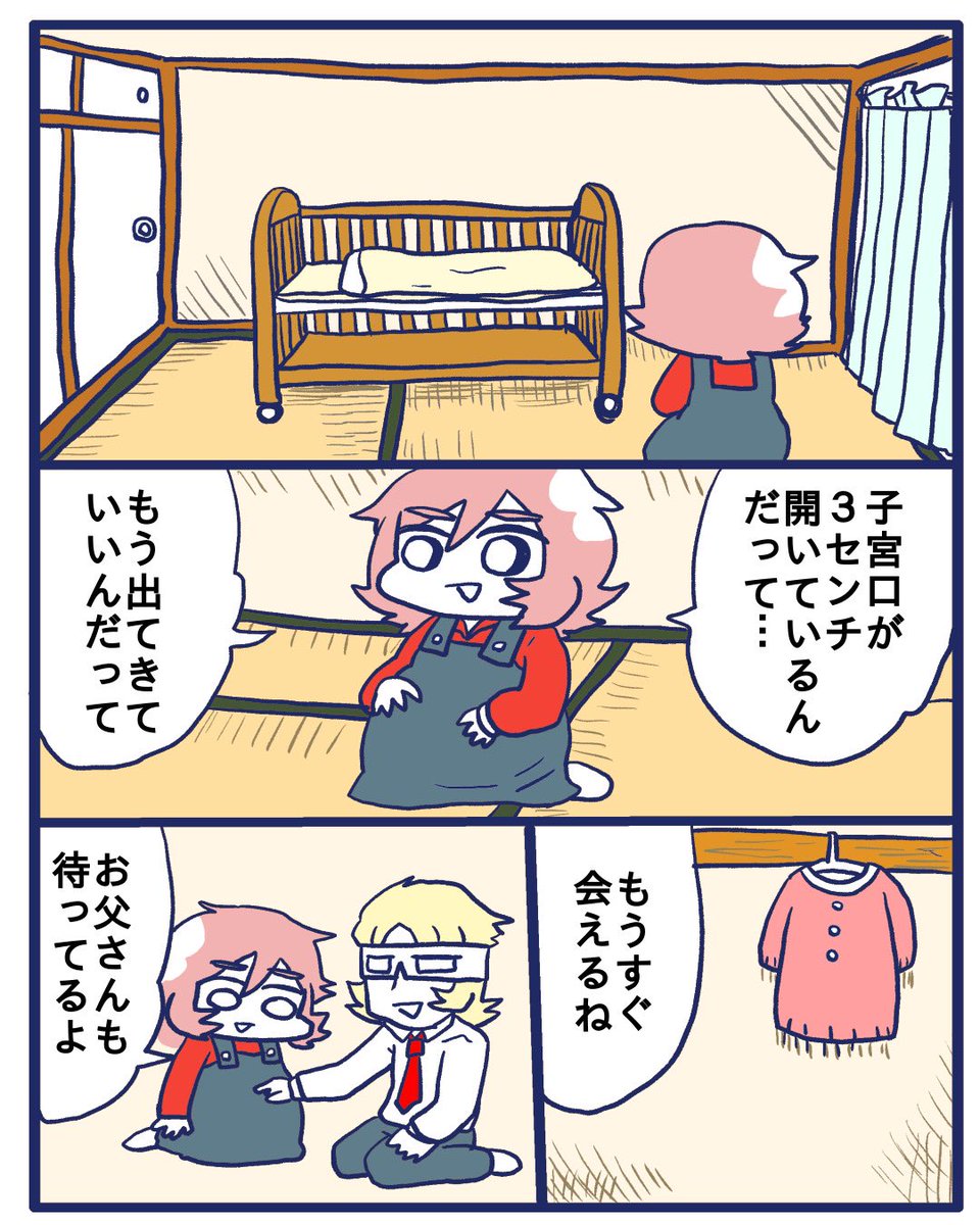 【しぶとい胎児】

今日も二回も坂を登ったけど出てくる気配がないよ! 