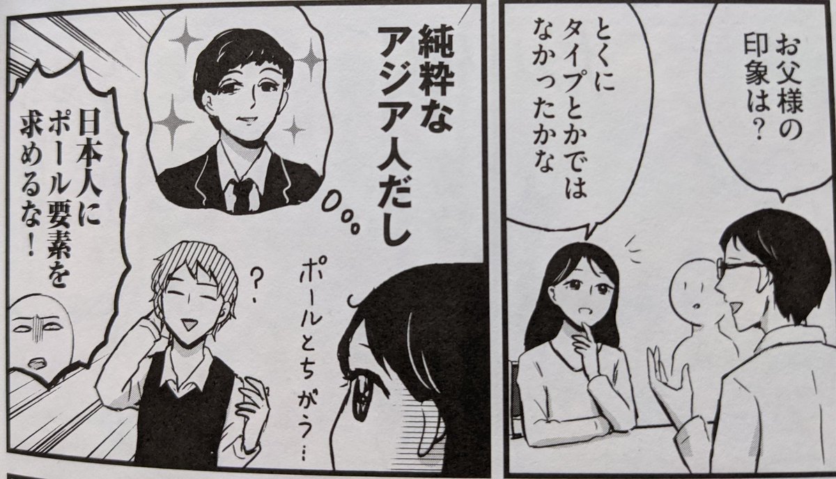 質問をいただいたのですが、母と父の馴れ初めの話は『プリンセスお母さん』2巻の描き下ろしにございます!?
https://t.co/Xytb68OfaF 