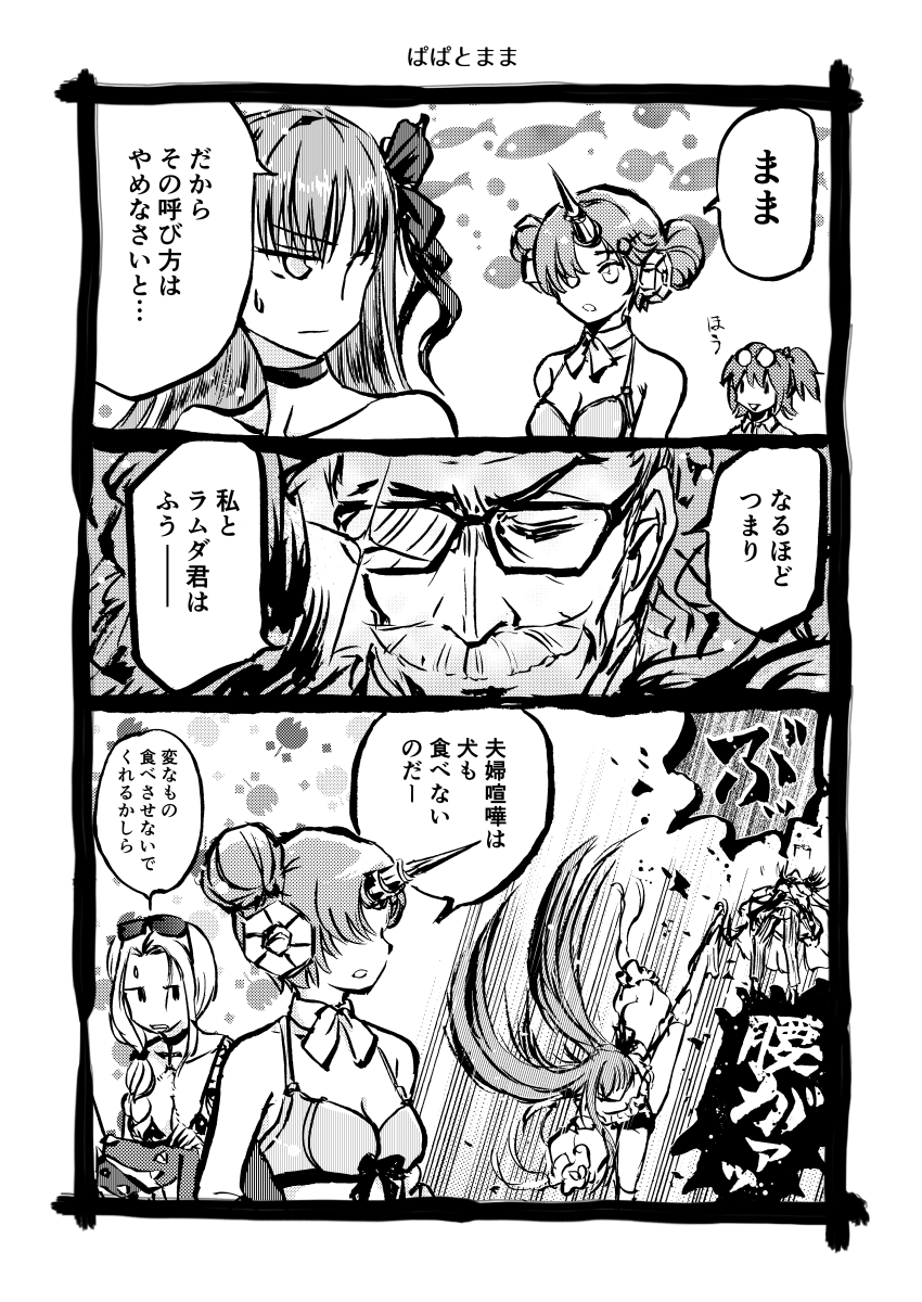 たぶん誰でも考えたネタ
#FGO 