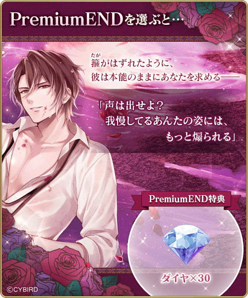 公式 イケメンヴァンパイア イケヴァン 予告 彼目線誘惑イベント レオナルド 月光に当てられ ヴァンパイアを惹きつけるフェロモンを纏ってしまうあなた 誘惑に耐えるレオナルドだが 指を怪我して血を流すあなたを目にして 吸血衝動が高まって