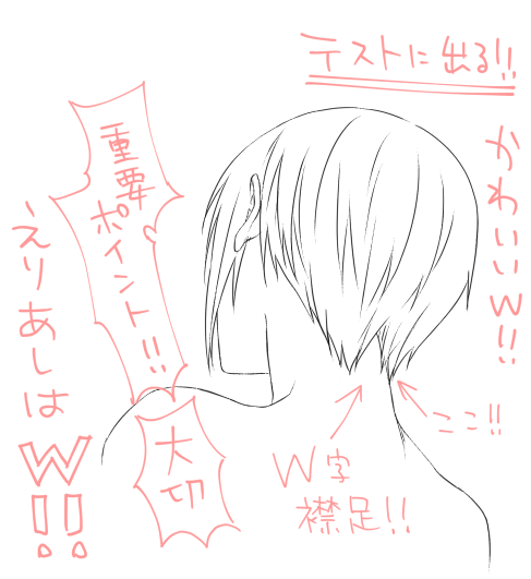 26)まんばちゃんの項鑑賞タイムが欲しい
襟足のWが可愛いんでずっと視姦したい。あの金色のWの間の白い肌を舐め回すように見つめたい。
まんばちゃんの襟足描く時は忘れないでいただきたい。大事な萌えポイントのひとつだからね!!!Wに描かれてないと私はしょんぼりする!テストに出るよ!!!
