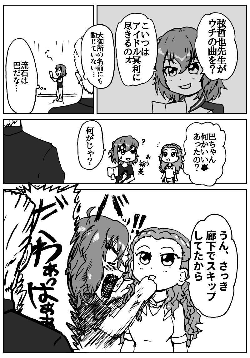 おんなの道は星の道 再掲 