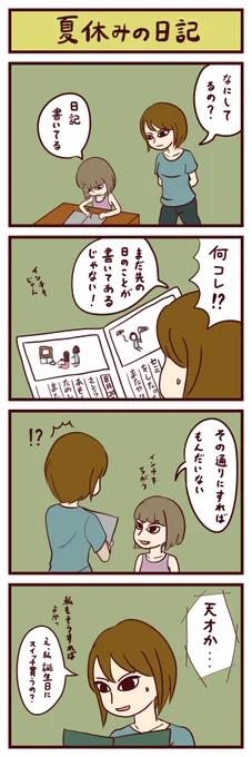 こちらの4コマたまってきたのでここでまとめます。
よろしくお願いします。 