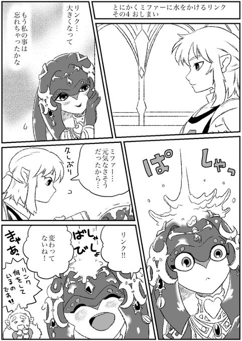 ミファー を含むマンガ一覧 いいね順 ツイコミ 仮 ミファー を含むマンガ一覧 いいね順 ツイコミ 仮