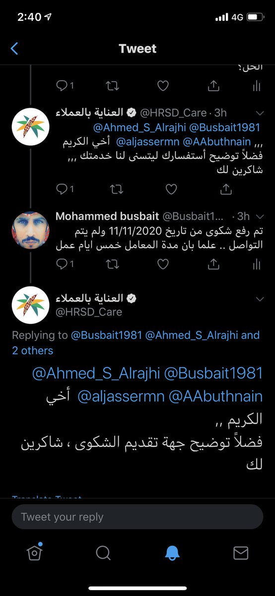 Busbait1981's tweet photo. @HRSD_Care @Ahmed_S_Alrajhi @AAbuthnain @aljassermn اي استهتار بالعميل .. تطلبون مني التوضيح . وترسلون لي نفس الرساله https://t.co/y1mKCbG06a