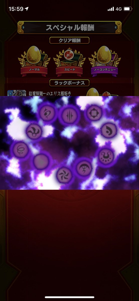 tatami5824's tweet photo. え？今回ヌルゲーやん
 #モンスト #モンストコラボ #モンスト七つの大罪 #モンスト七つの大罪コラボ https://t.co/Mr9ooG8nKi
