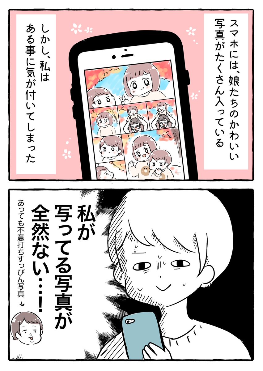写真って難易度高いよね

#育児絵日記 #育児漫画 #もちごめ絵日記 