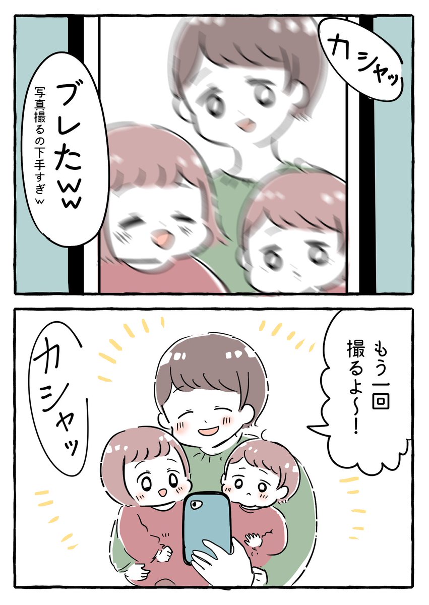 写真って難易度高いよね

#育児絵日記 #育児漫画 #もちごめ絵日記 