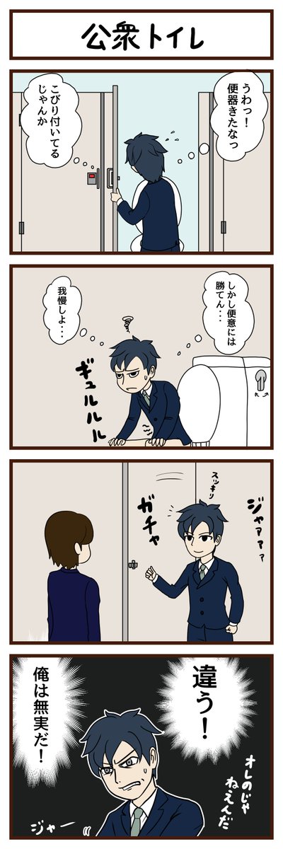 こちらの4コマたまってきたのでここでまとめます。
よろしくお願いします。 