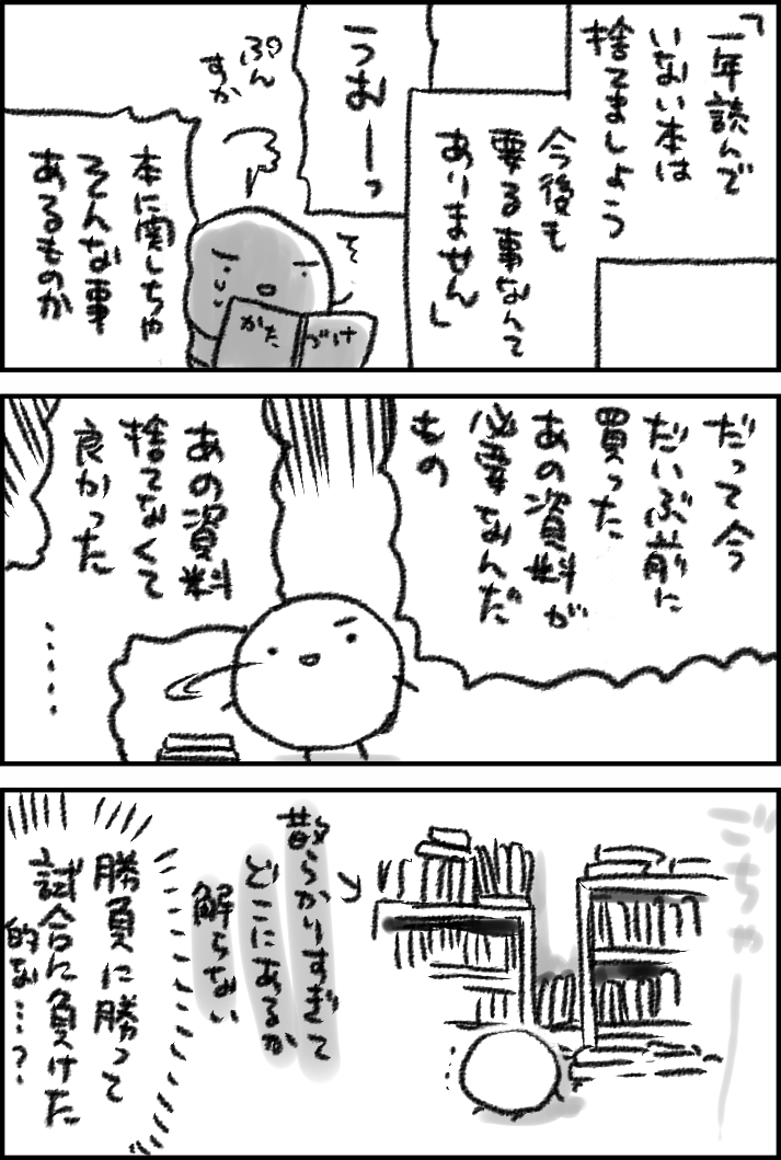 家の中のどこかにはあるんだ 