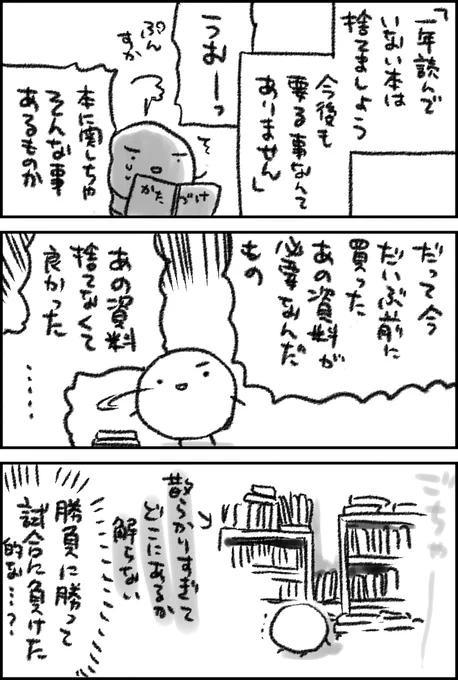 家の中のどこかにはあるんだ 