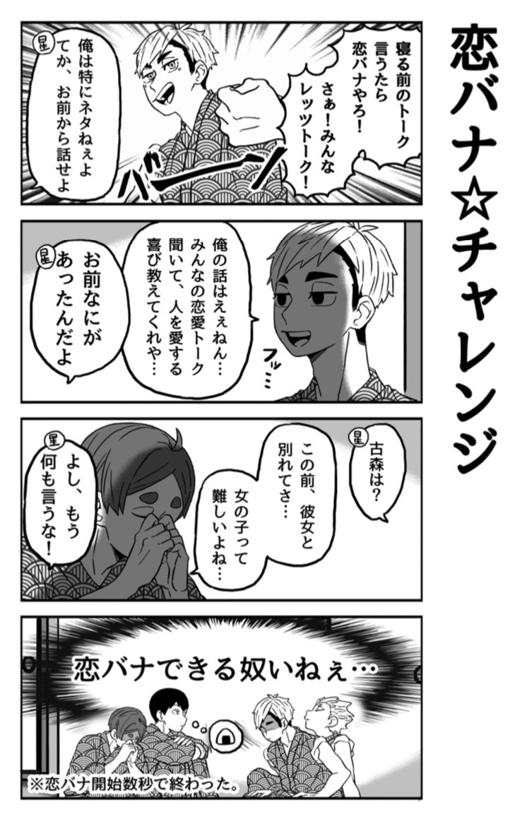 塩田きさ على تويتر 掘り返し 彼女いた設定あります 恋バナが成立しないゆ す候補合宿組っていう話 さくさは同じ部屋にそもそも泊まらないソロ活動 ネタ出しの時は盛り上がる前提で描き始めたけど 最終的にこうなった記憶 塩田きさ على تويتر 掘り返し 彼女いた設定あります 恋バナが成立しないゆ す候補合宿組っていう話 さくさは同じ部屋にそもそも泊まらないソロ活動 ネタ出しの時は盛り上がる前提で描き始めたけど 最終的にこうなった記憶