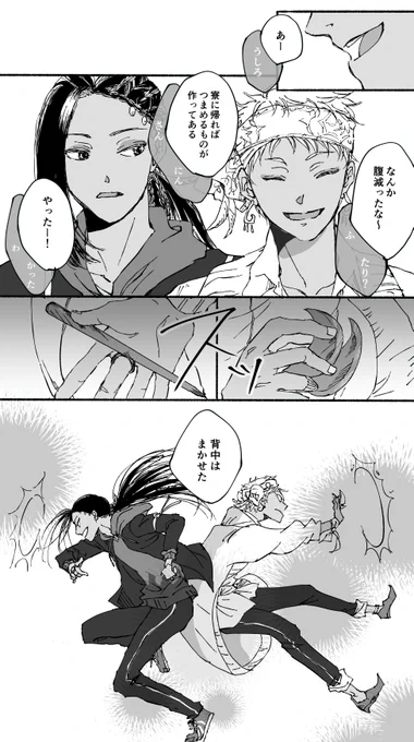 カリムとジャミルは矢羽音が使えると思っているし手の中に隠せる暗器も持ってると夢見ています 