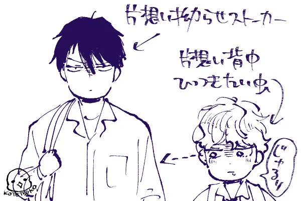 両片思いっていいですよね…🤤こんなんなんぼあってもいいですからね(🥛ボーイ) https://t.co/BmAwtbI6Gj 